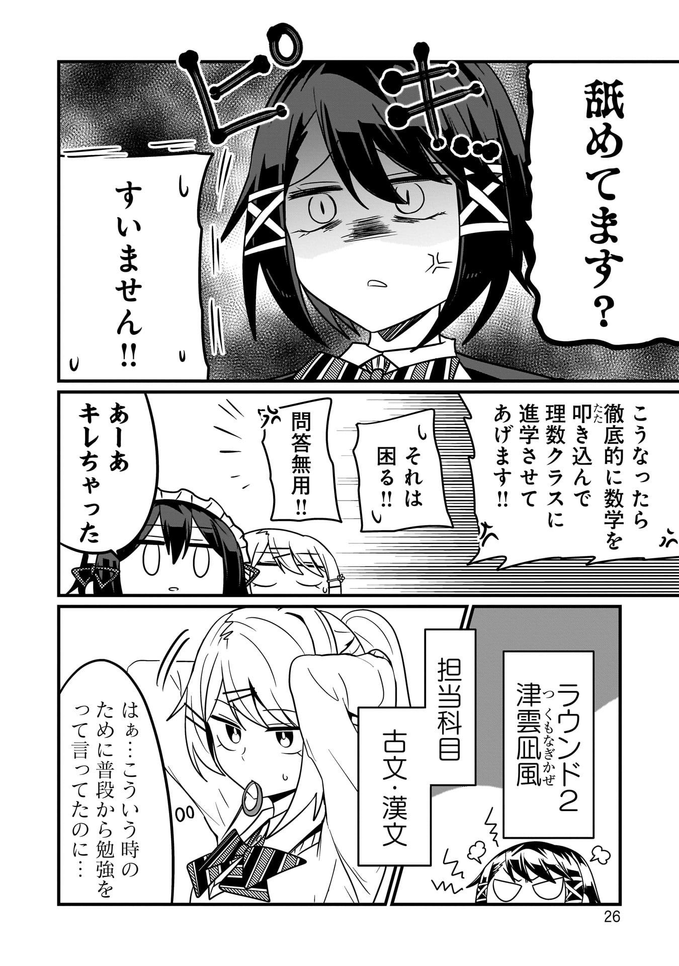 P8