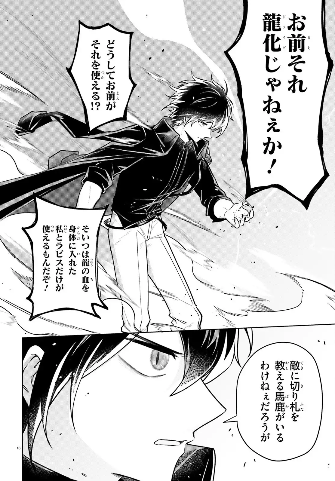 P16