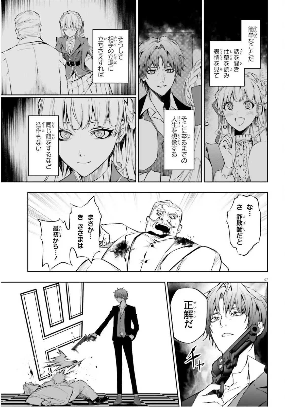 P7