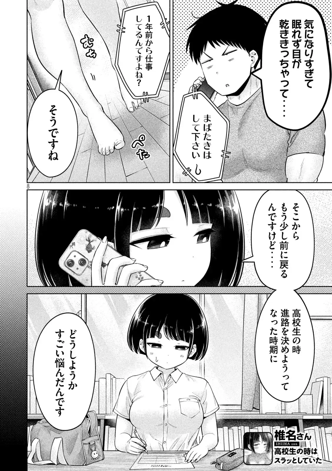 P8