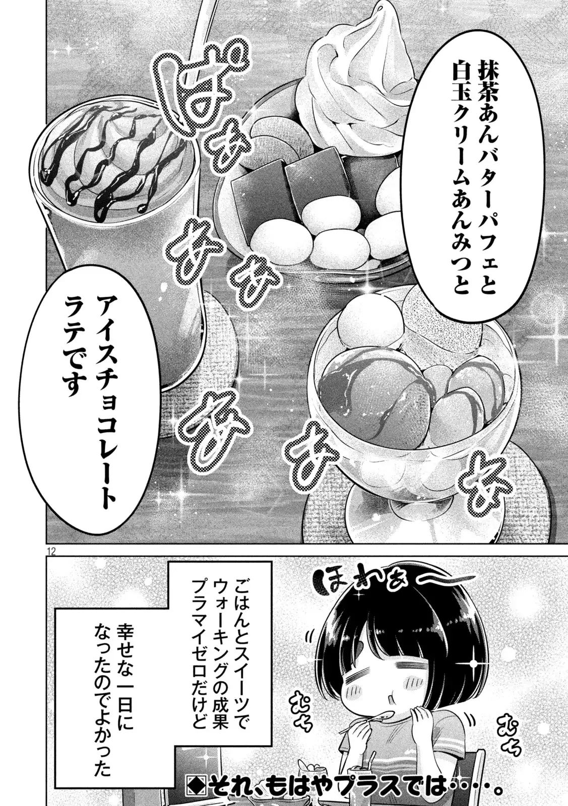 P12