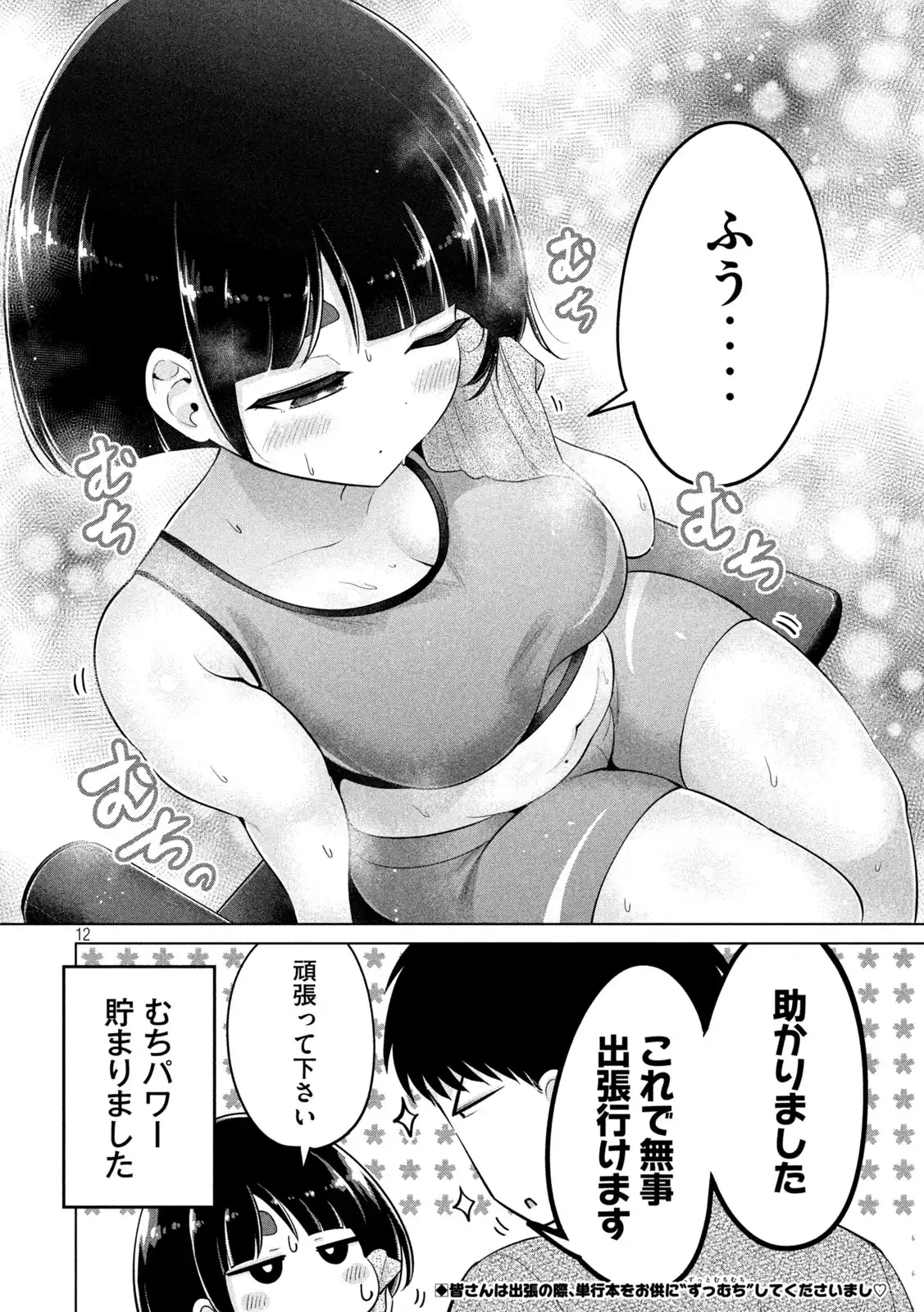 P12