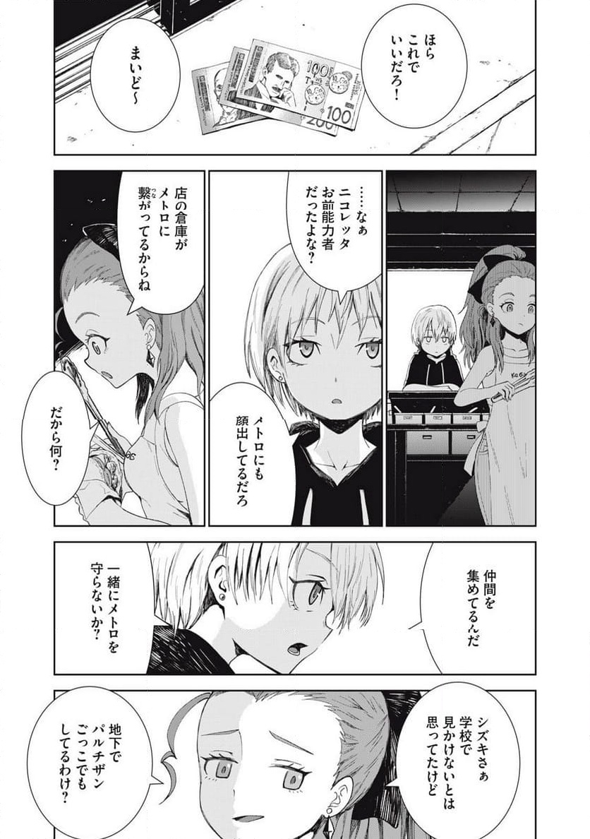 P8