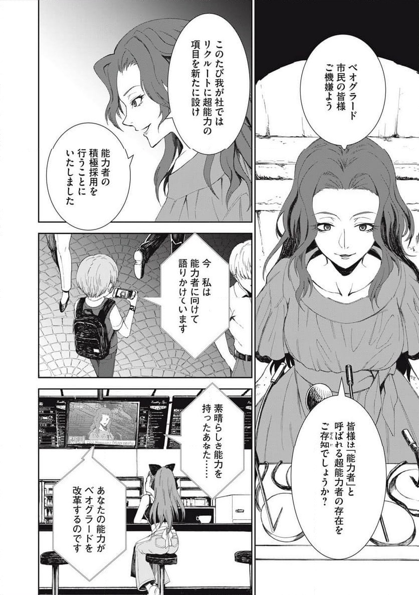 P8