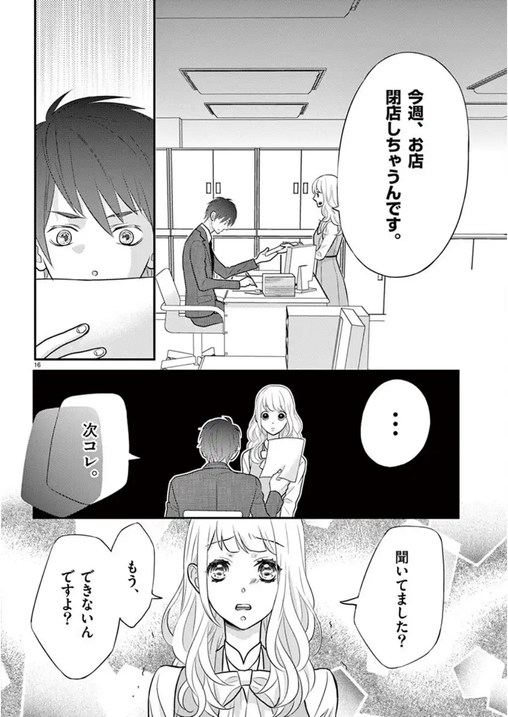 P16