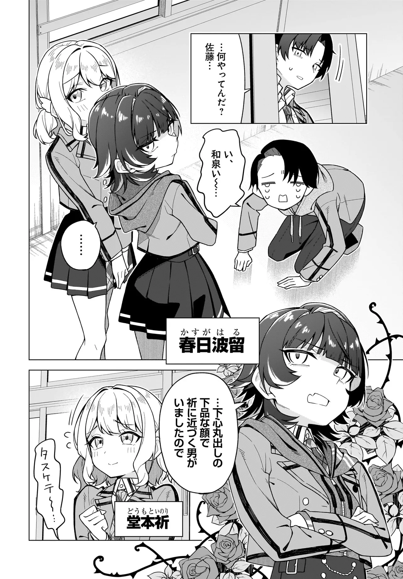 P38