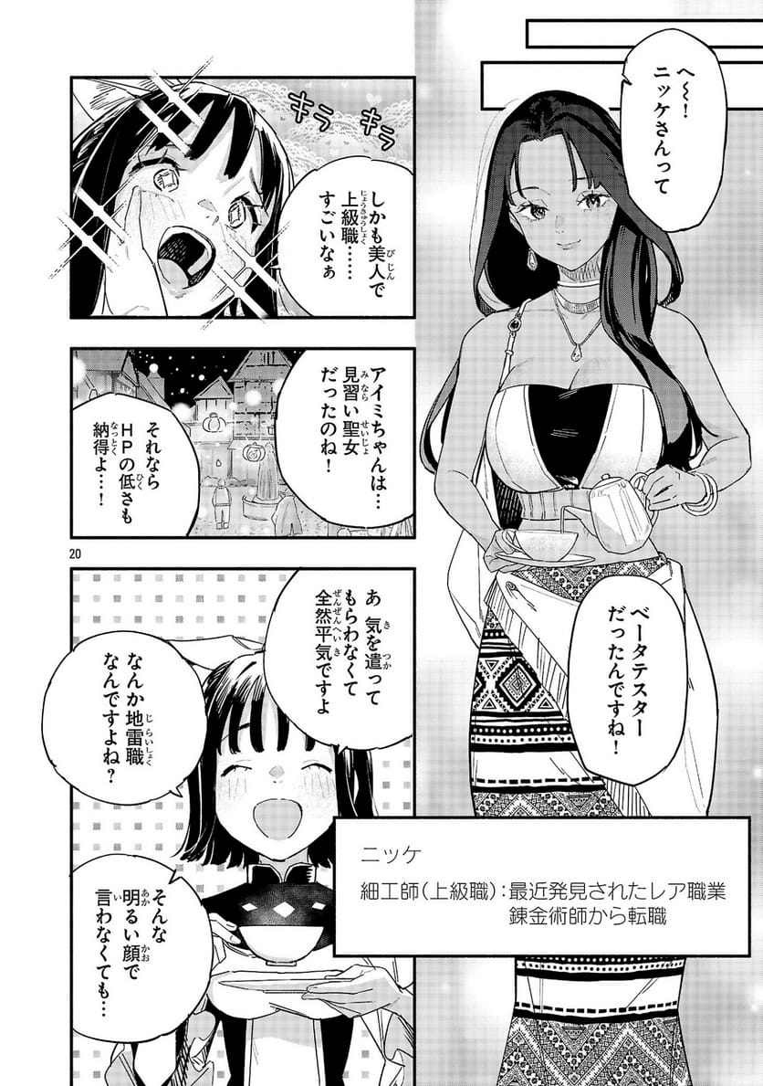 P20