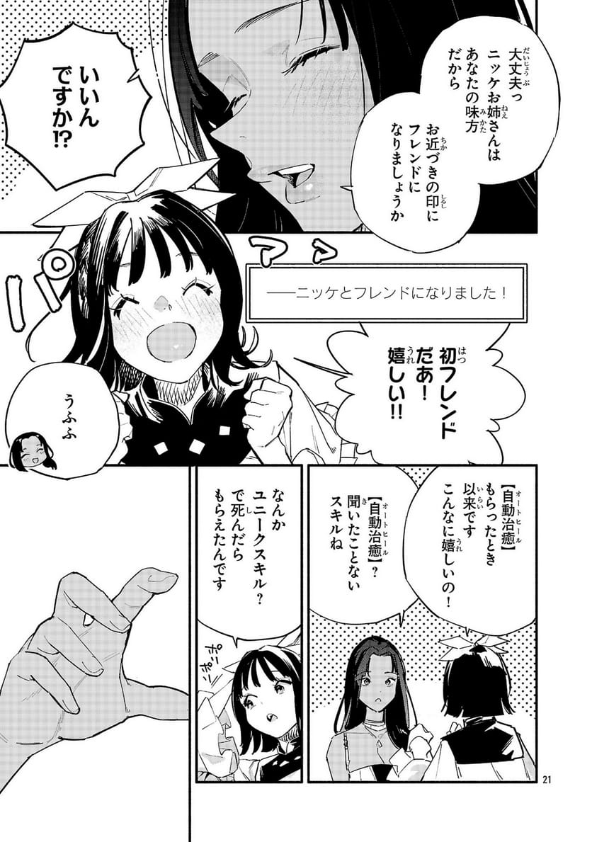 P21