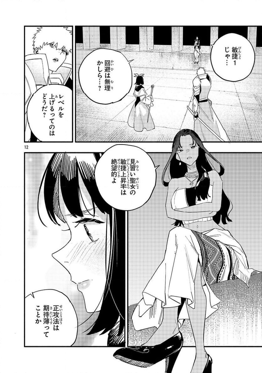 P12