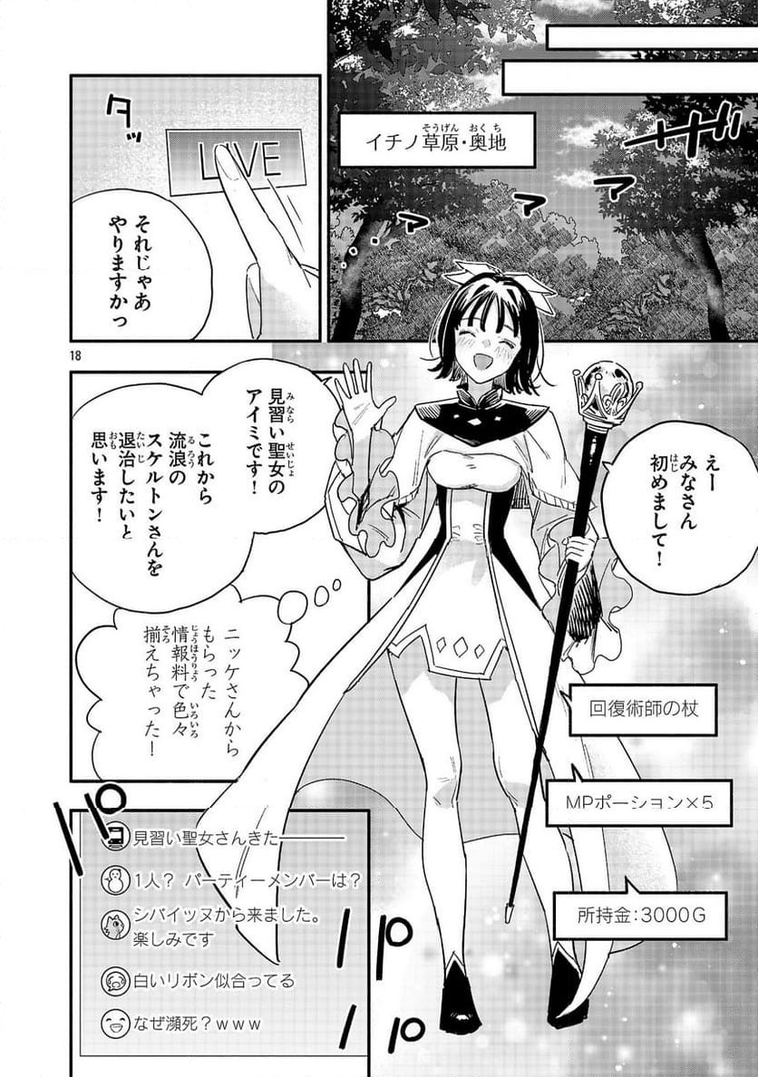 P18
