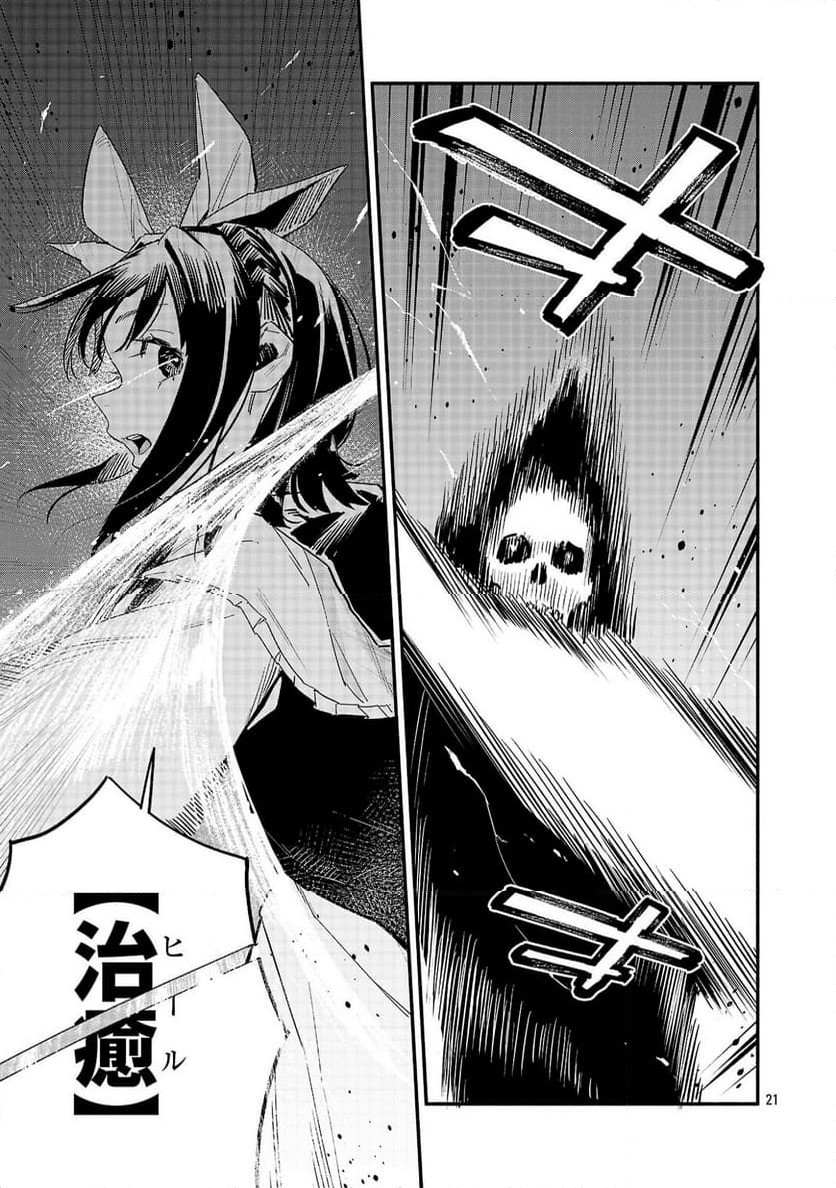 P21