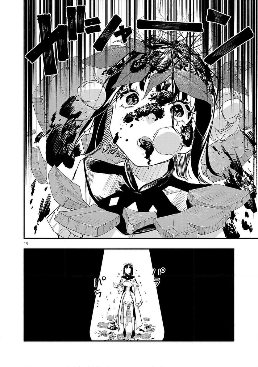 P14