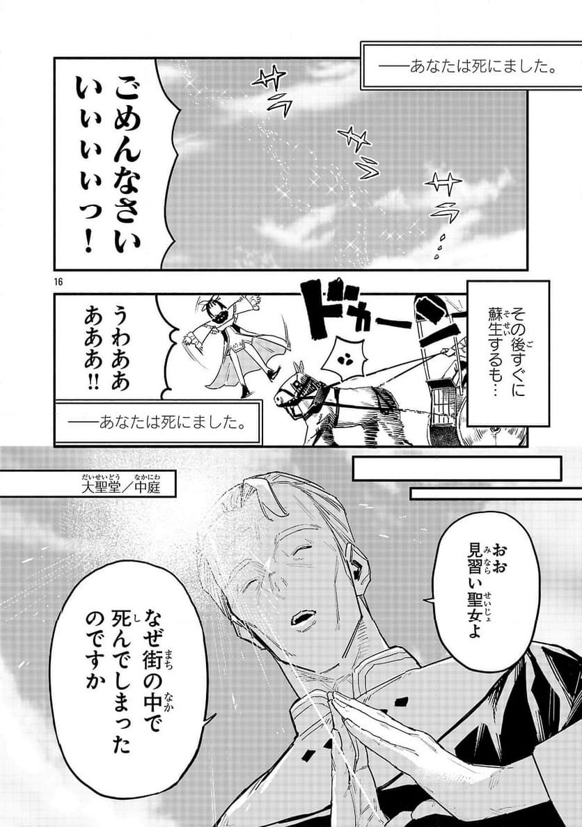 P16