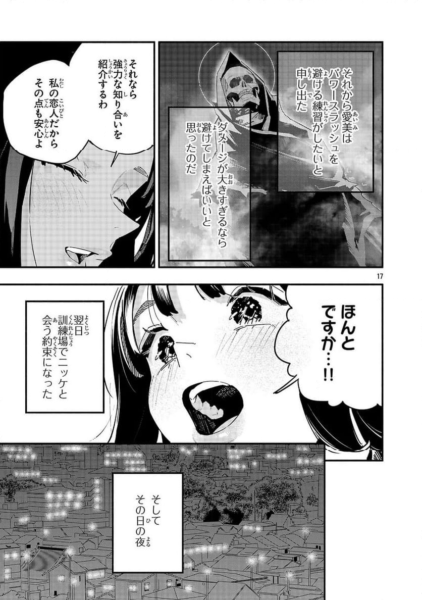 P17