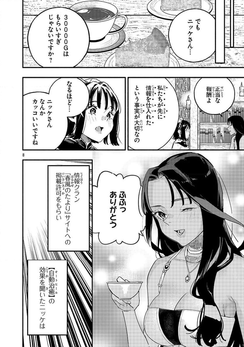 P8