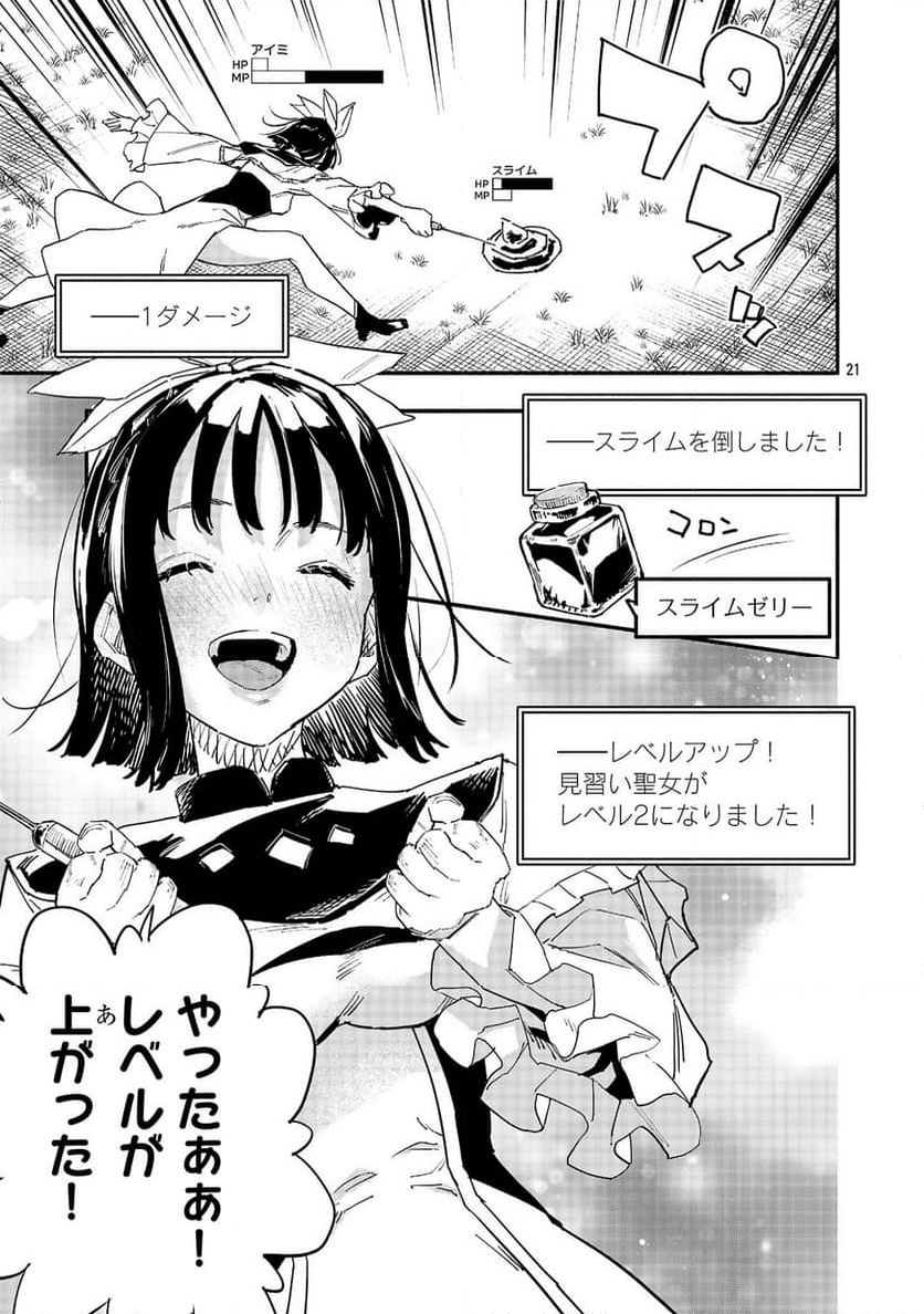 P21