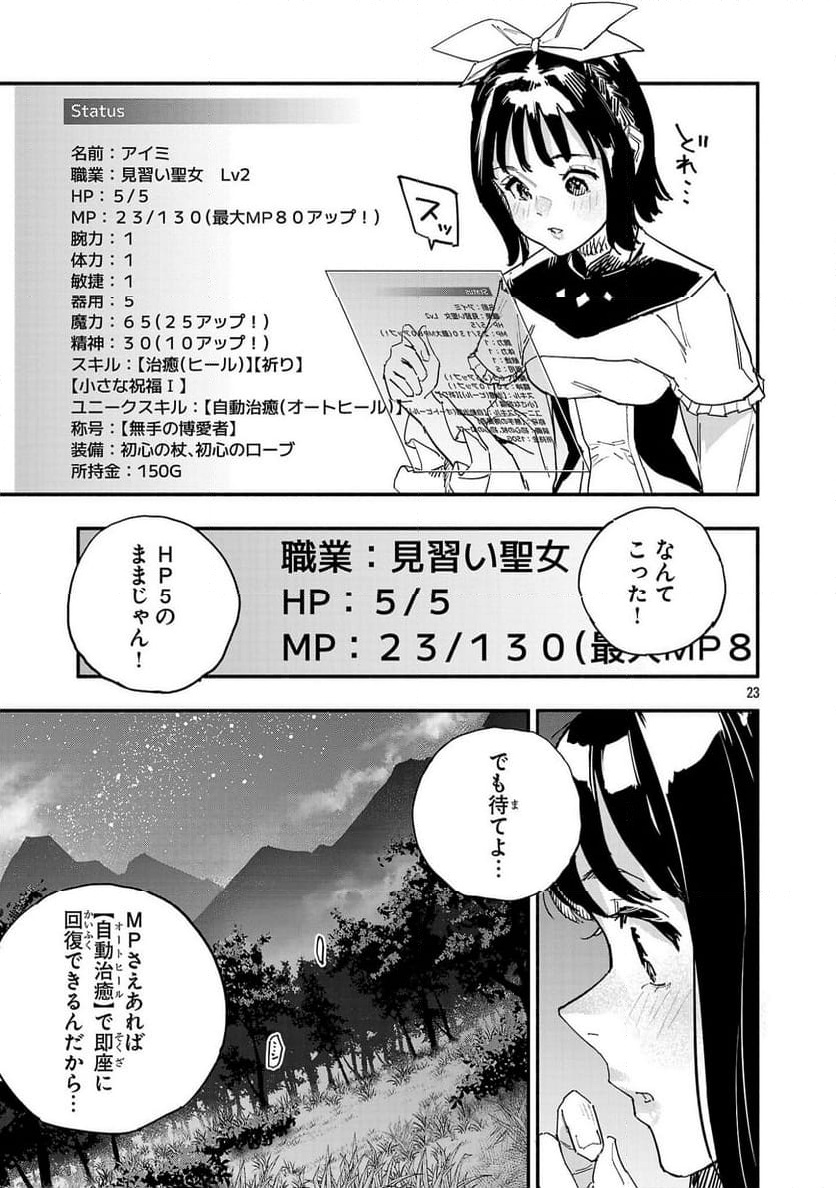 P23