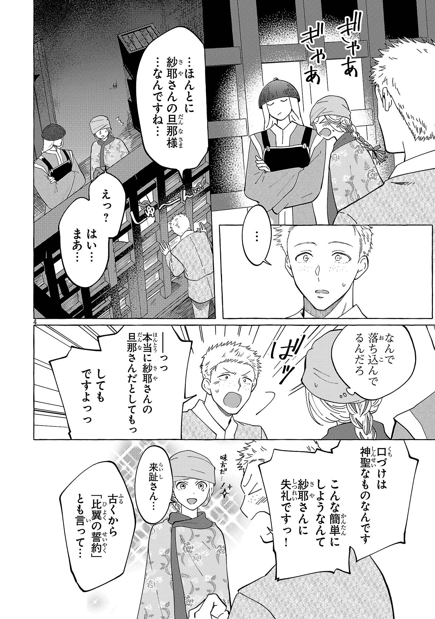 P4