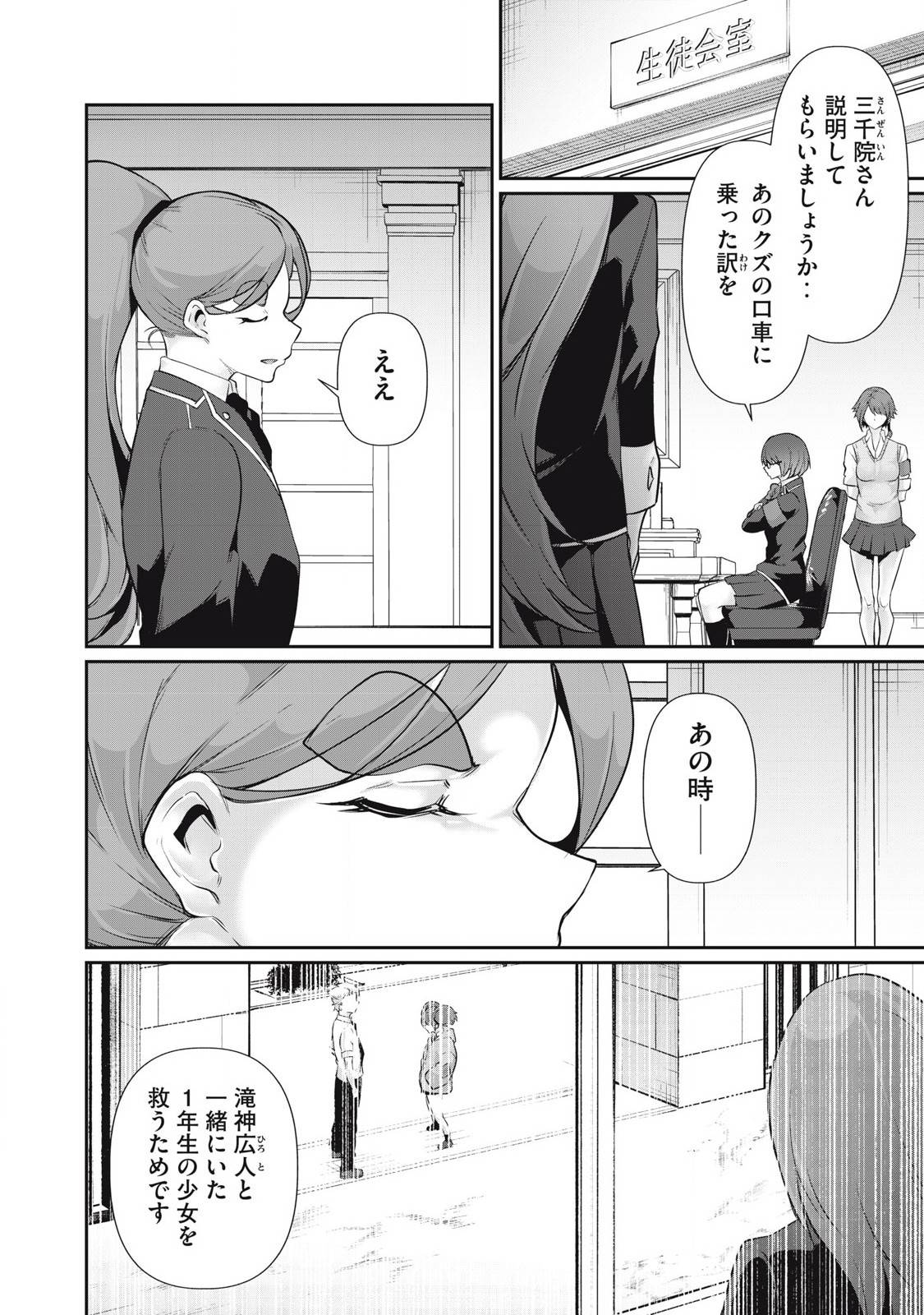 P12