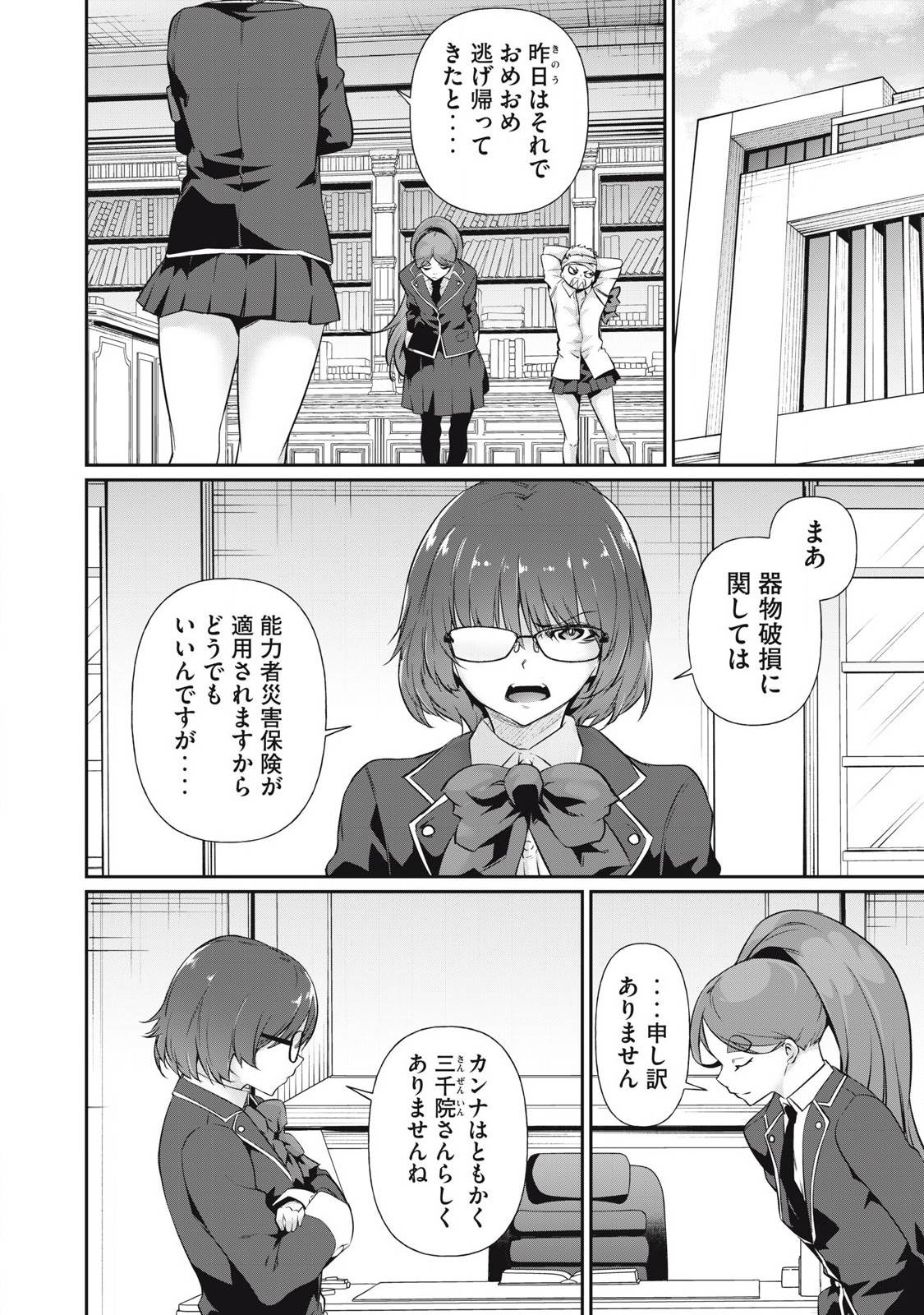 P4