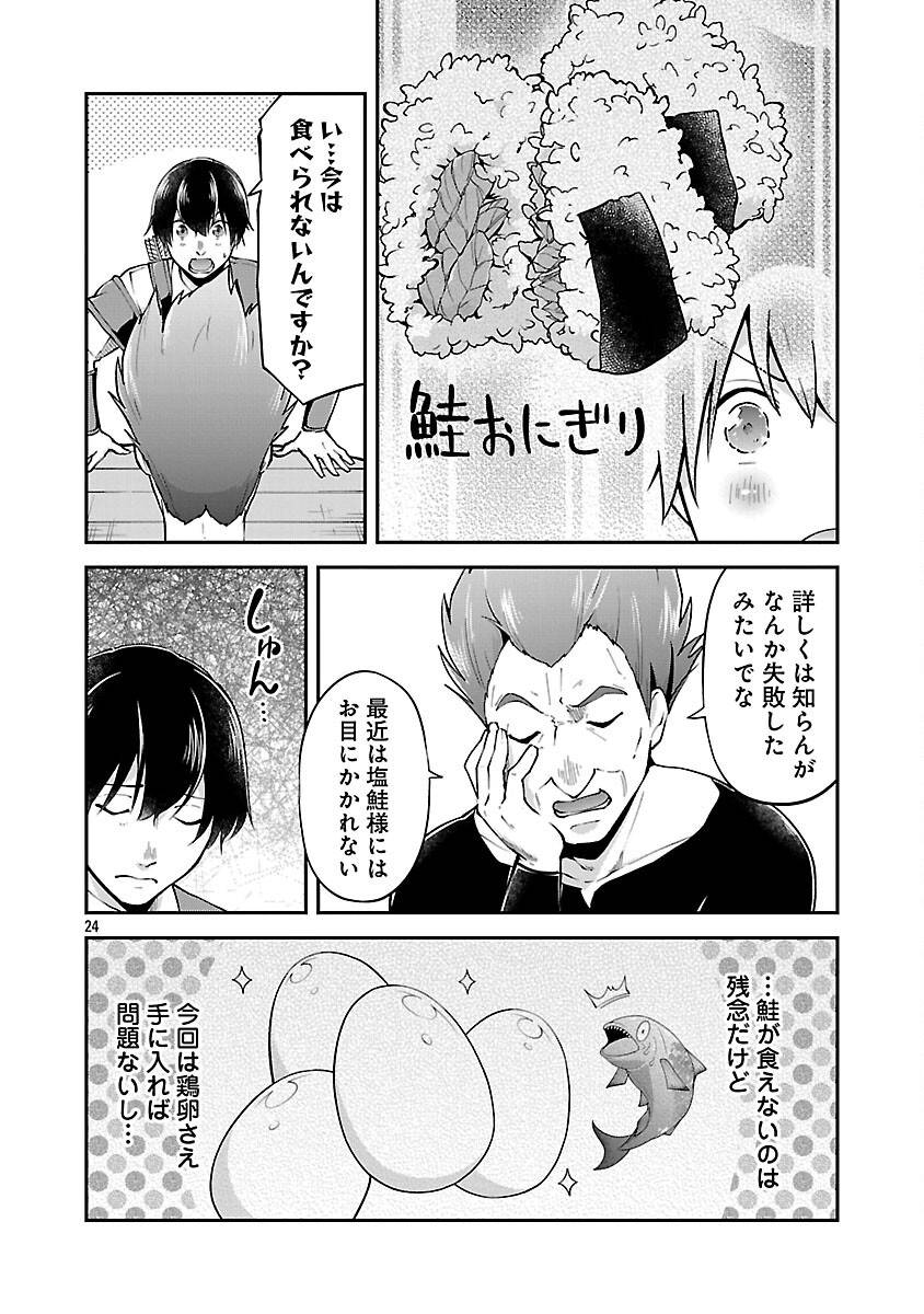 P26