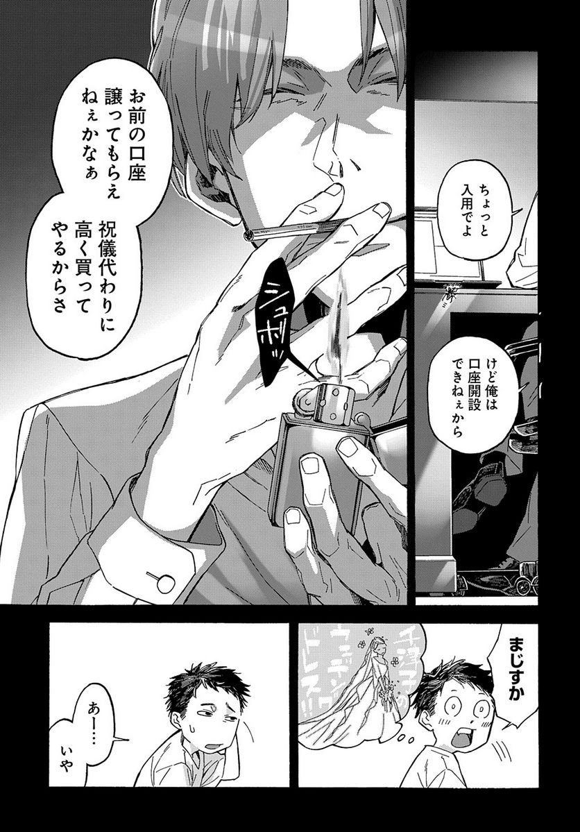 P25