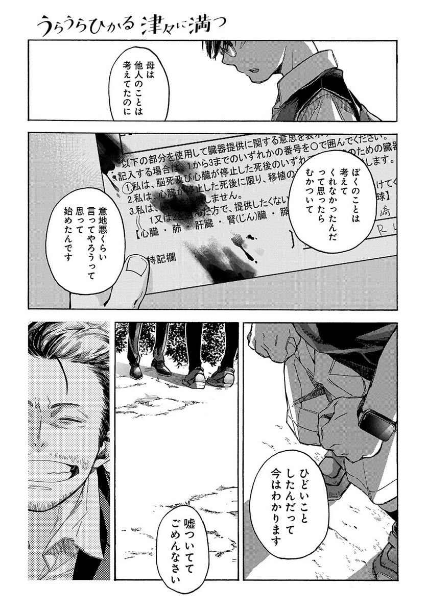P23