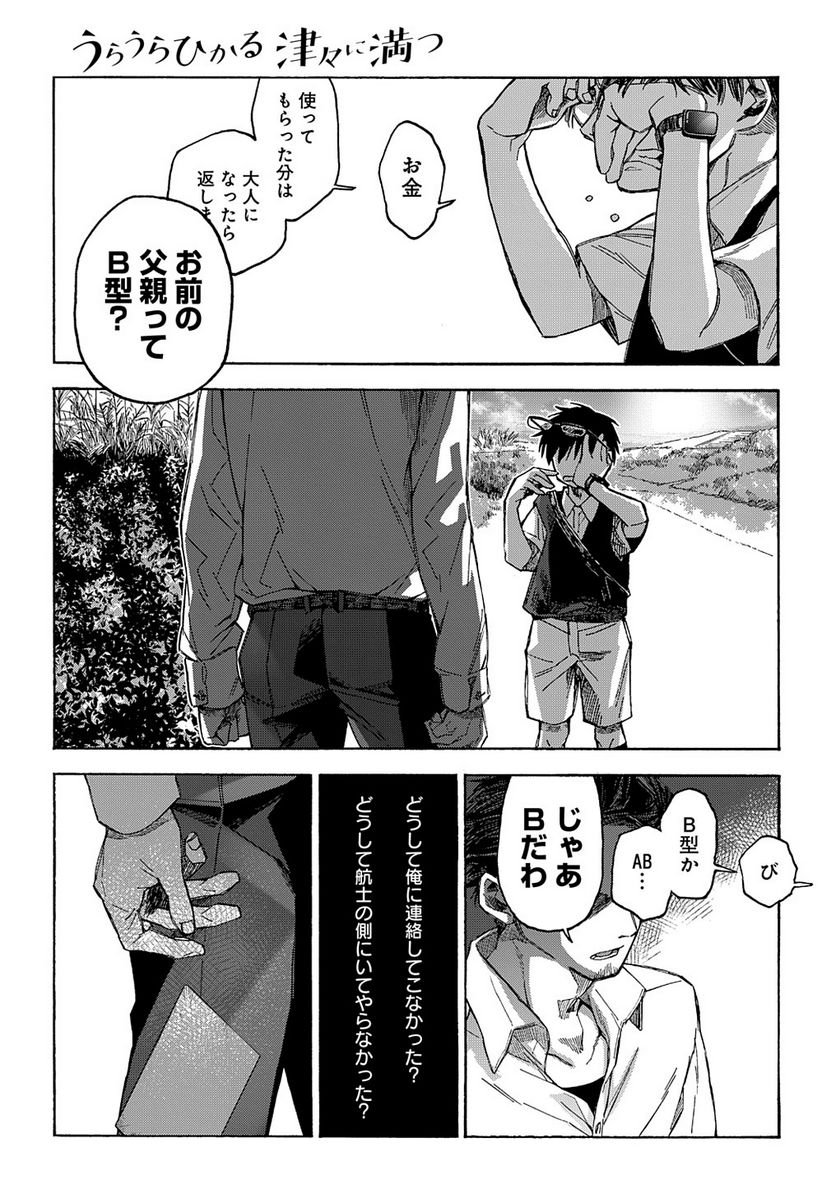 P25