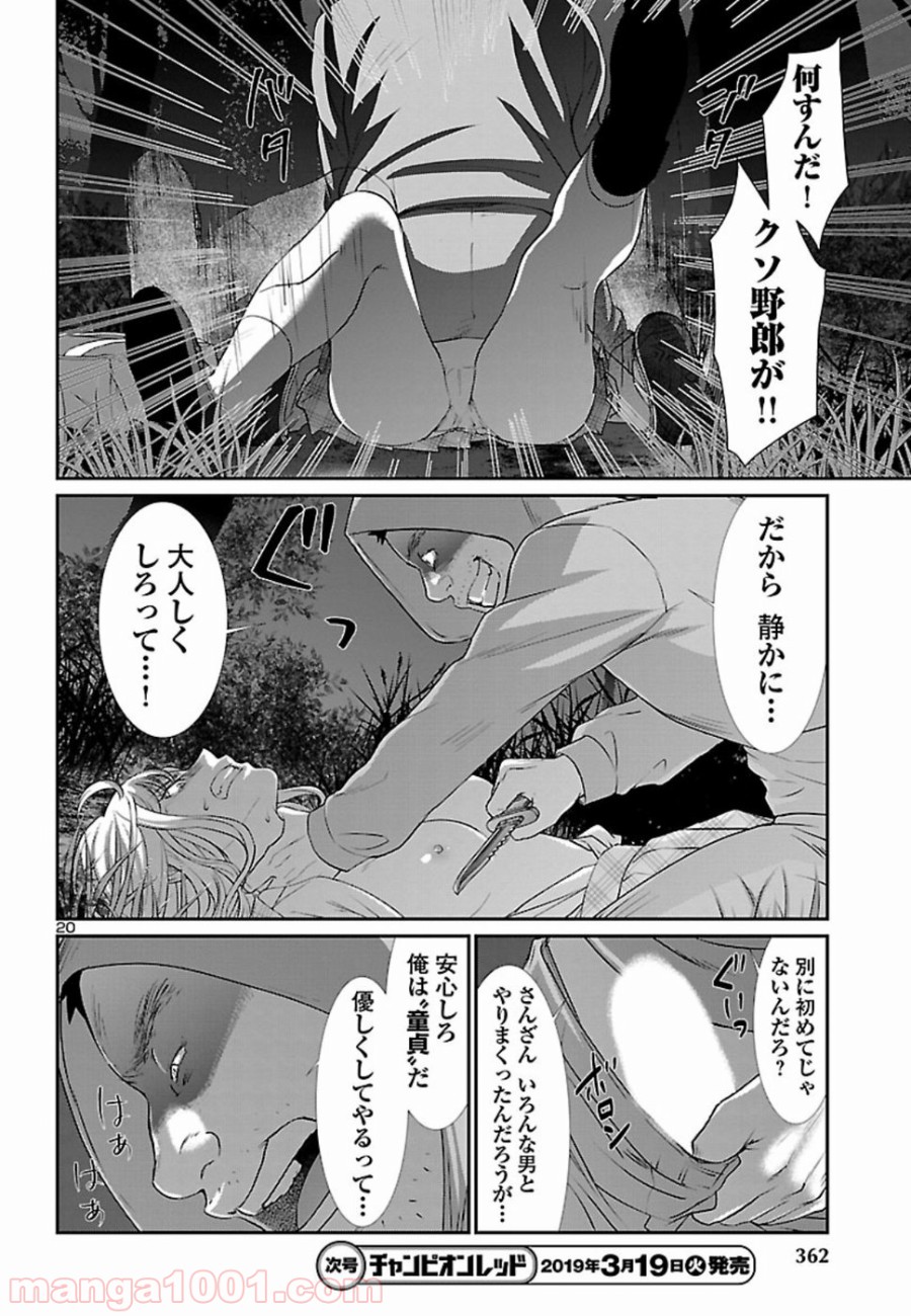 P20