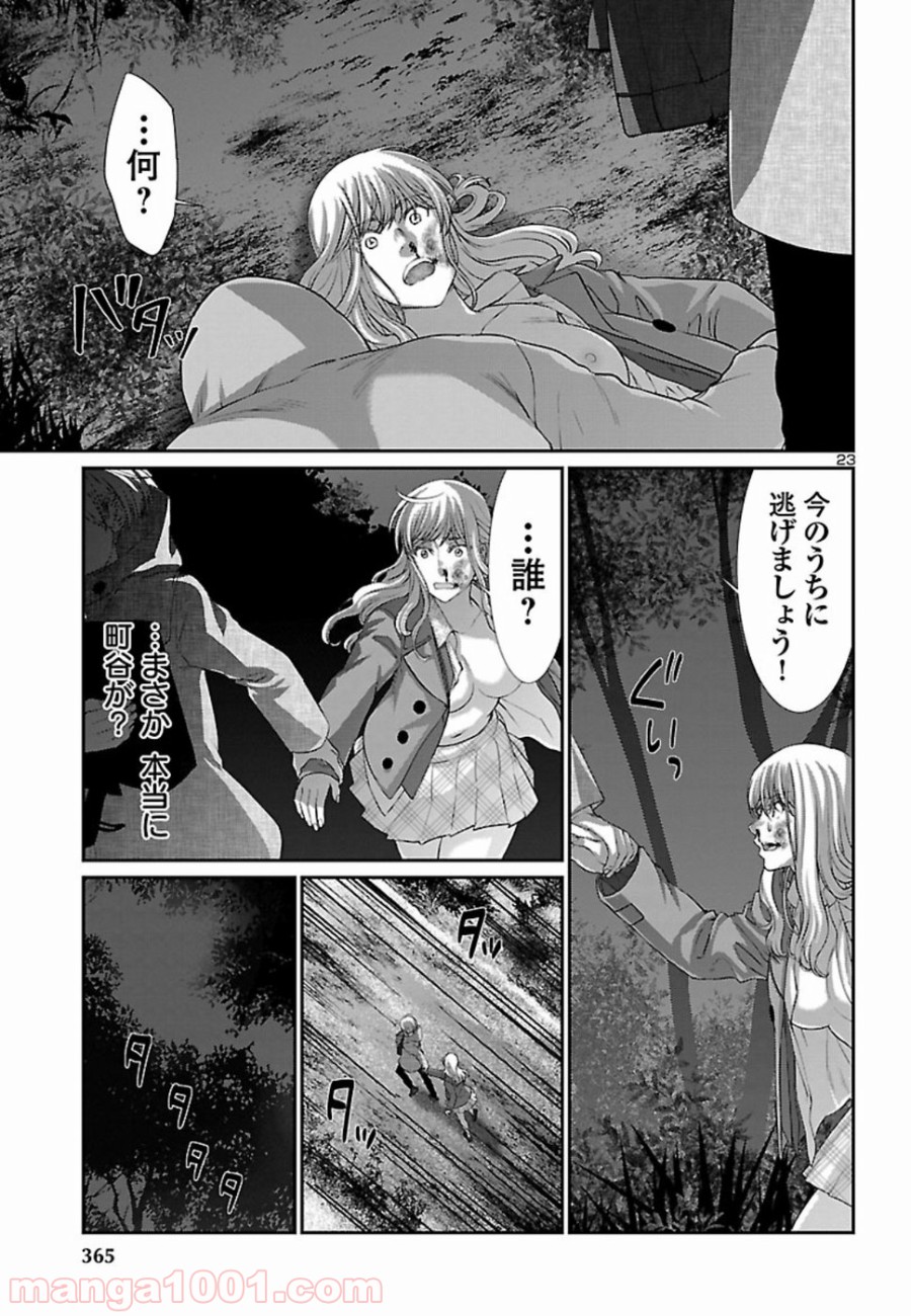 P23