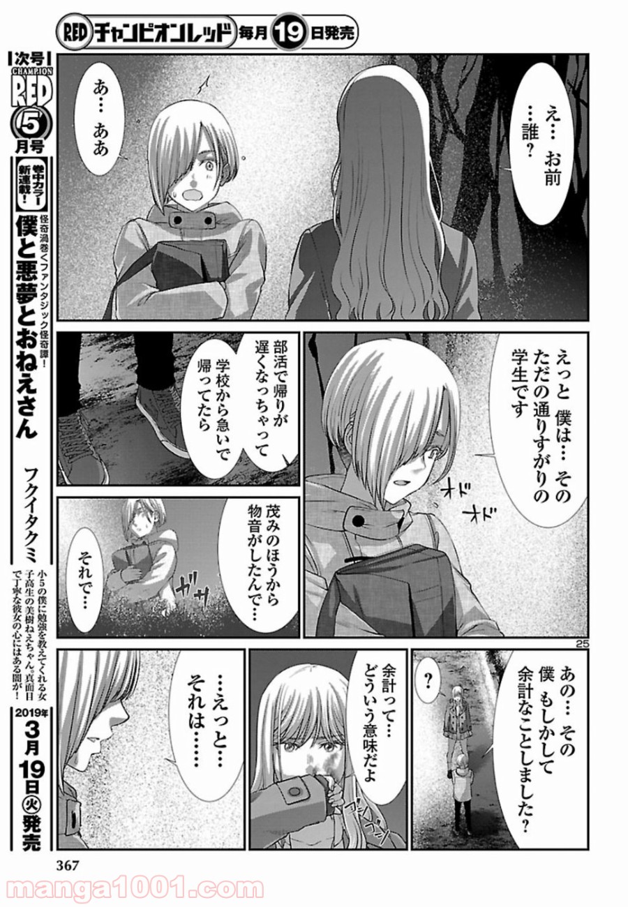 P25