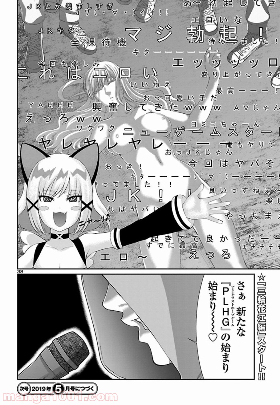 P38