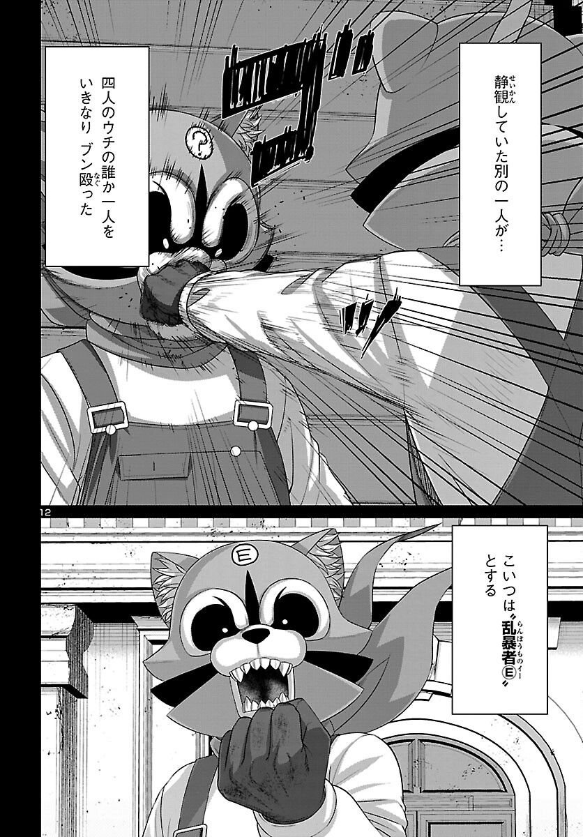 P12