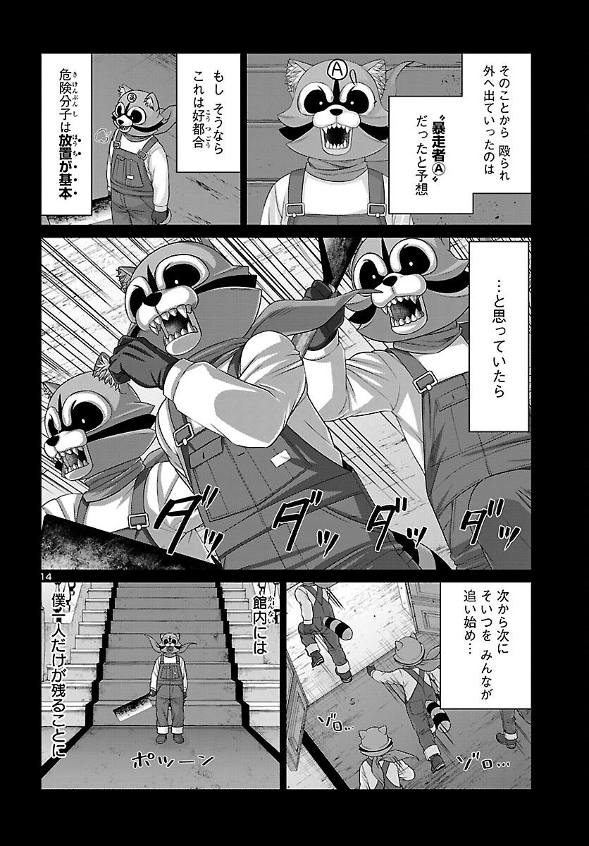 P14