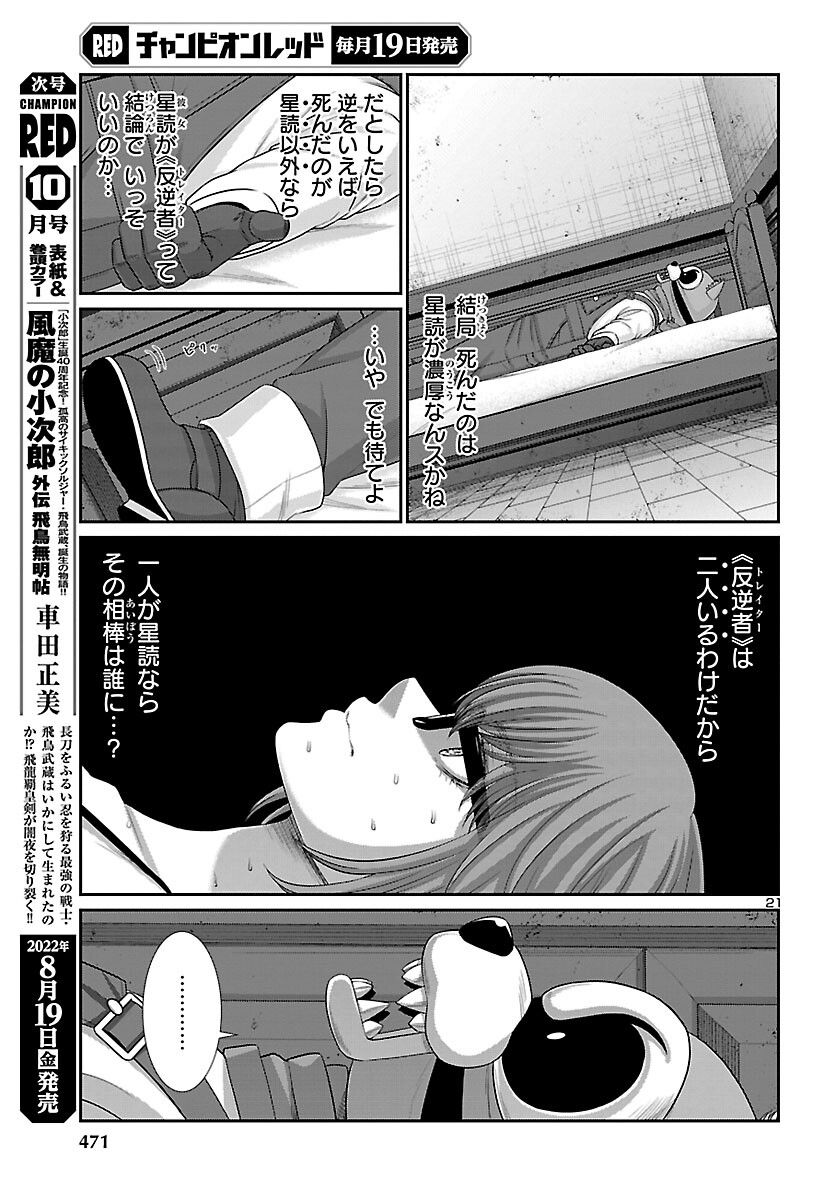 P21
