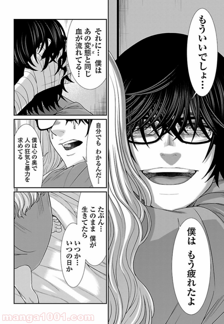 P18