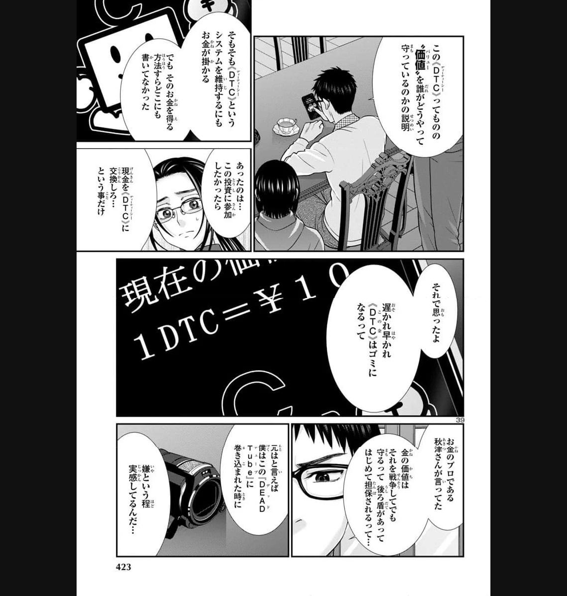 P39