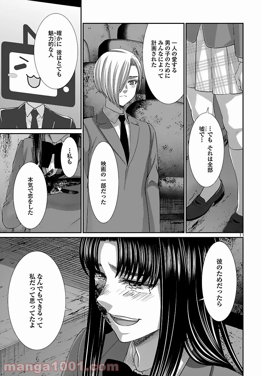 P11