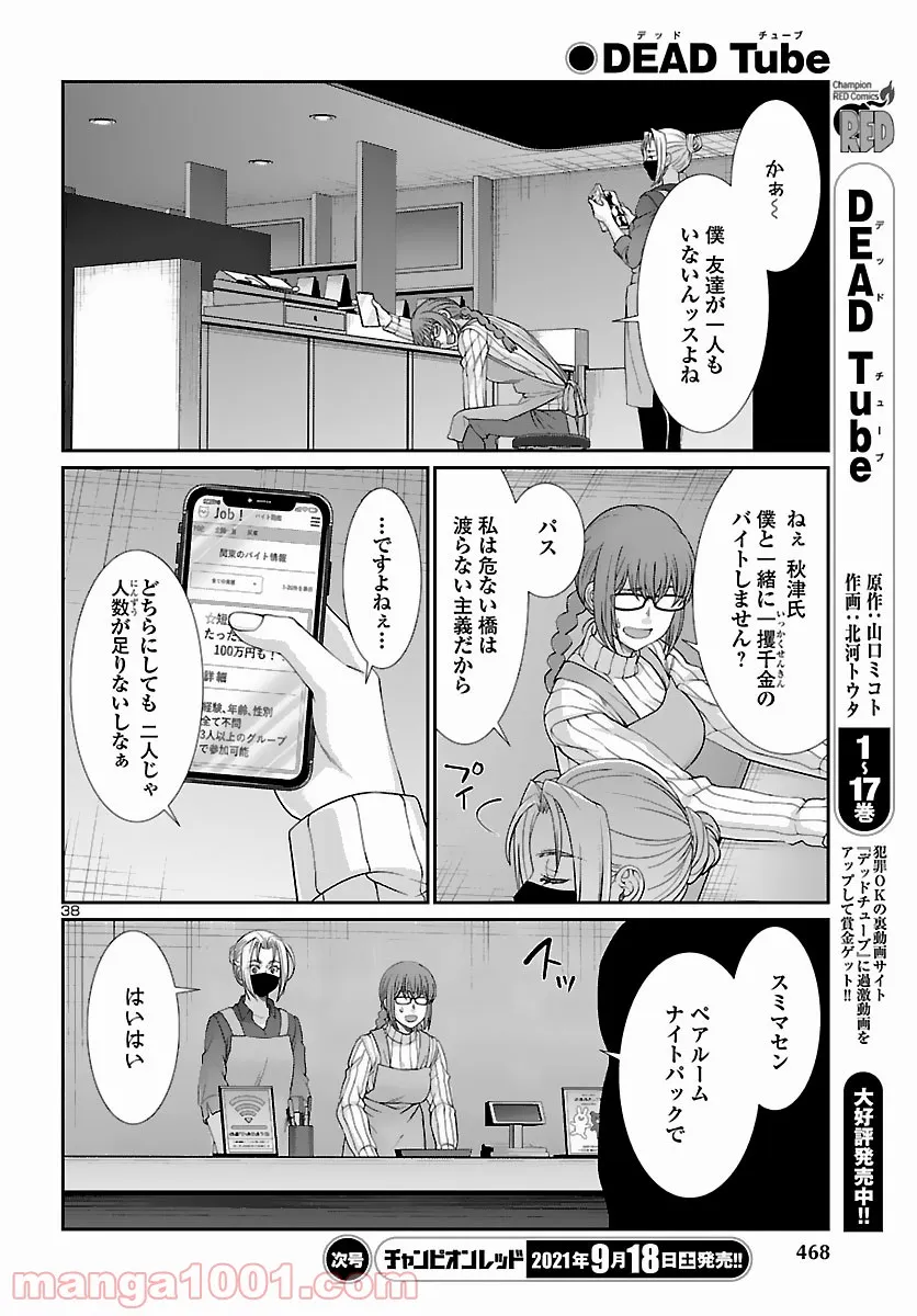 P38