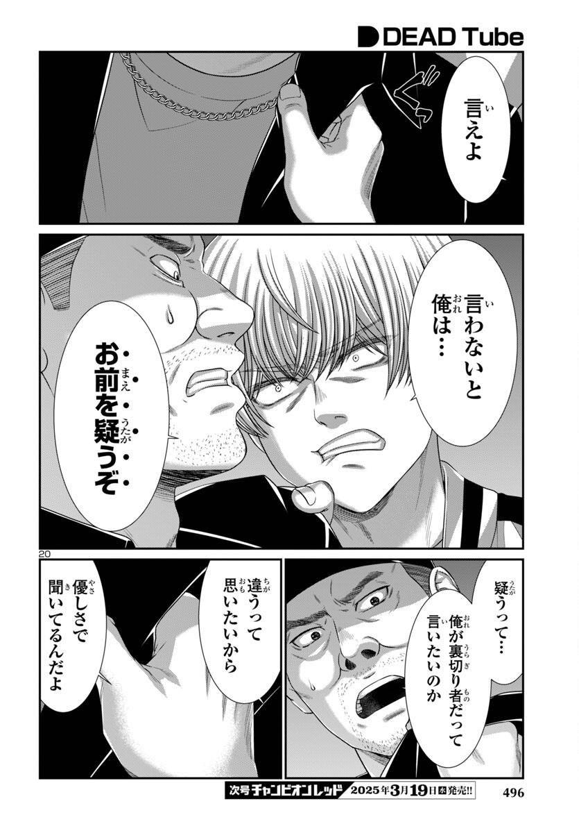 P20