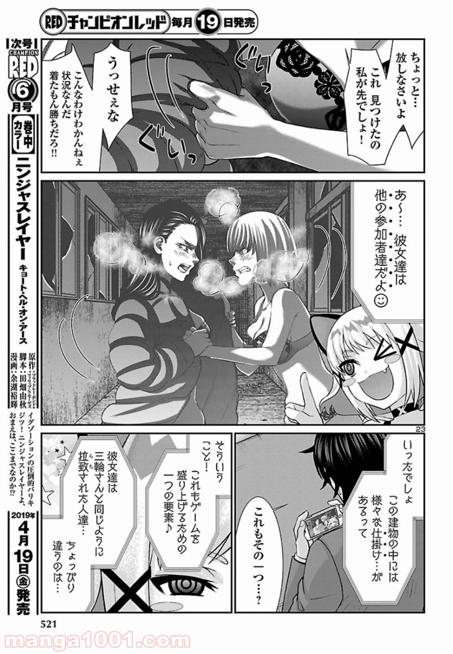 P23