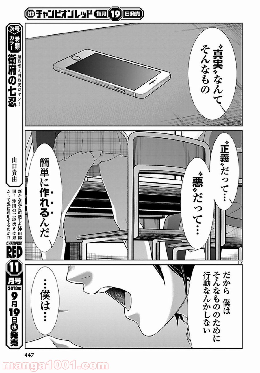P17