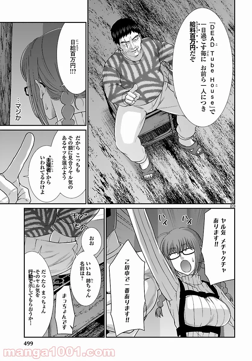 P23