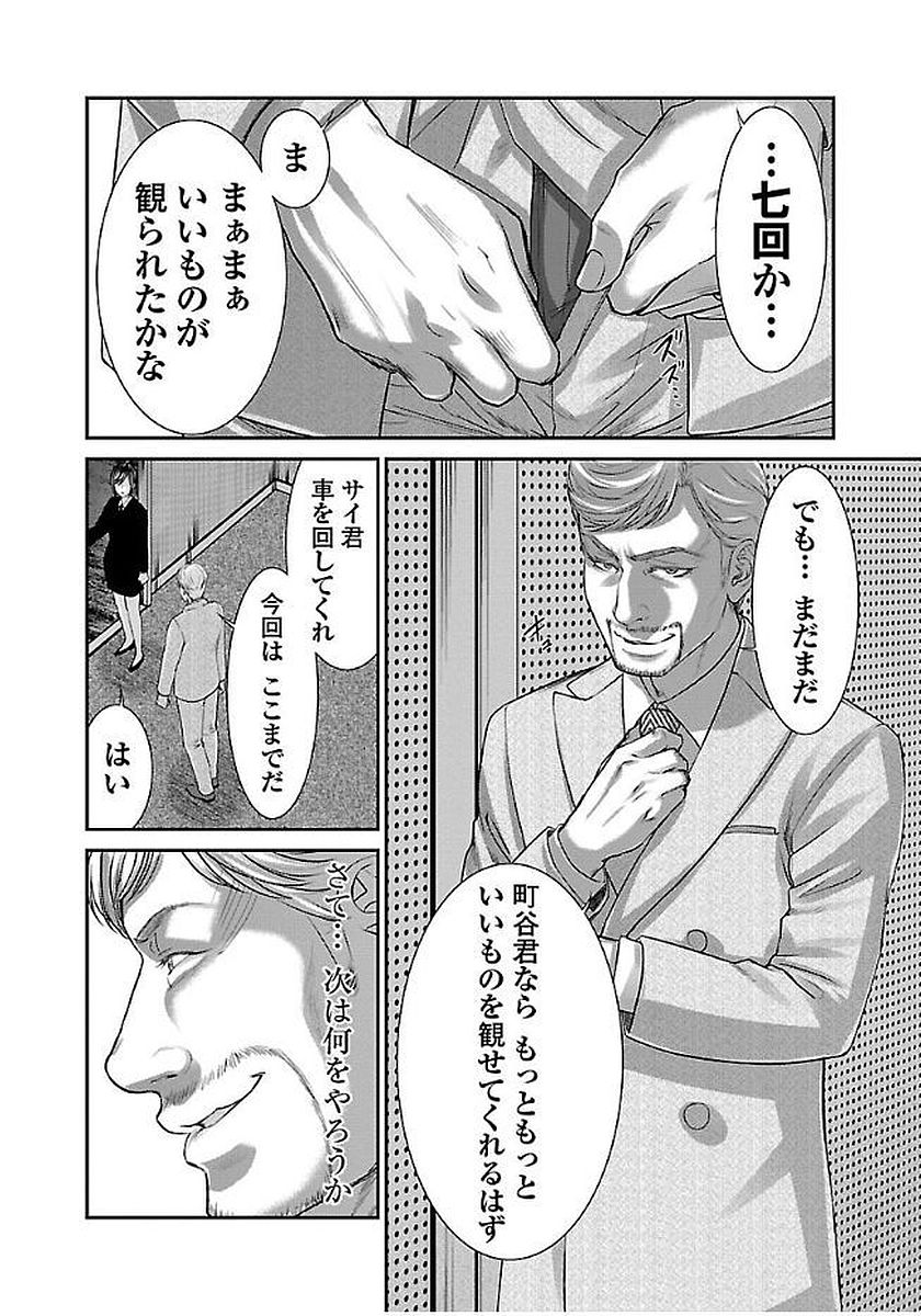 P25