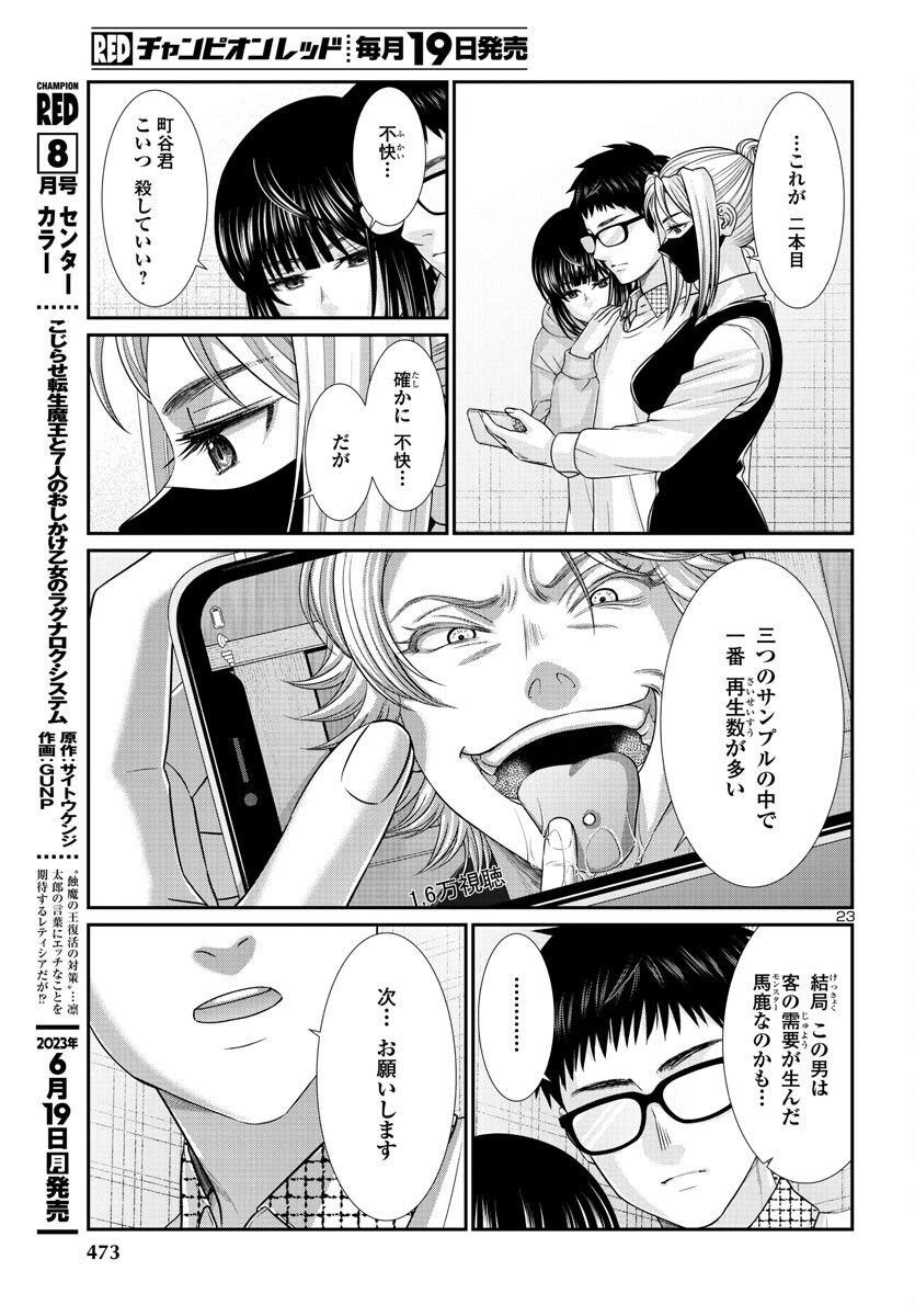 P23