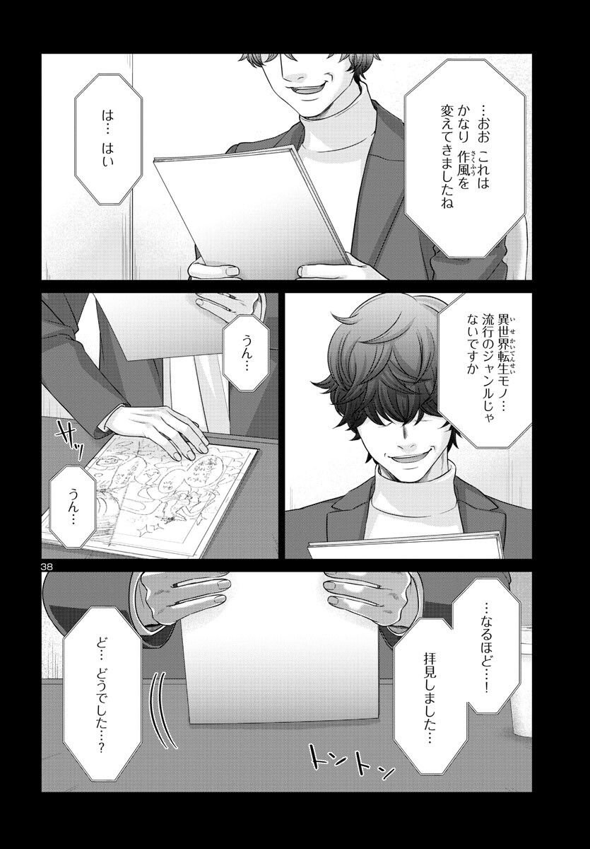 P38