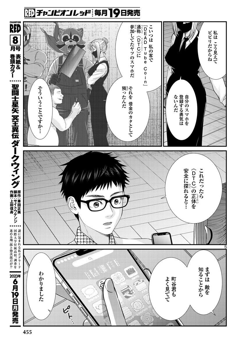 P5