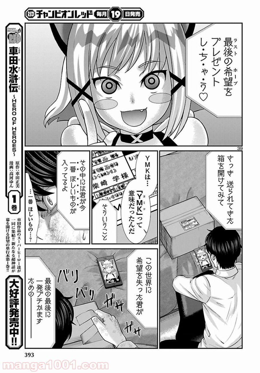 P39