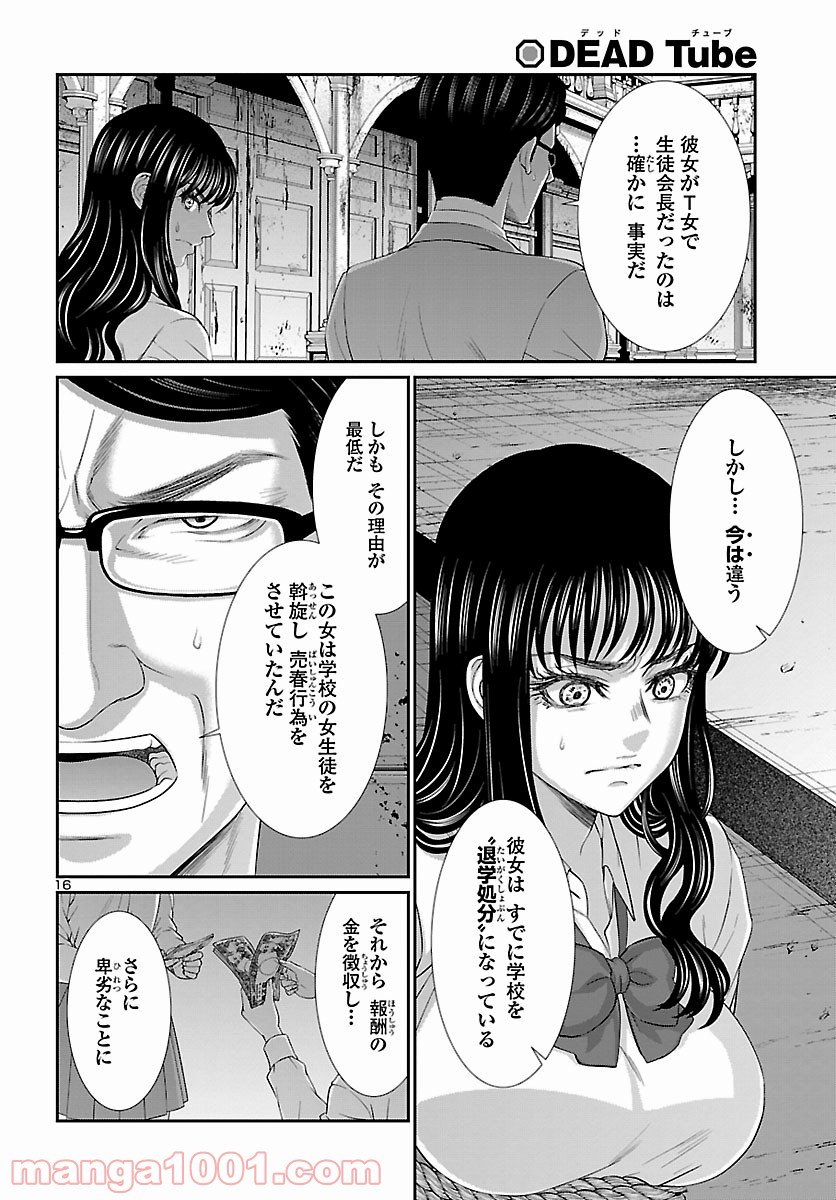 P16