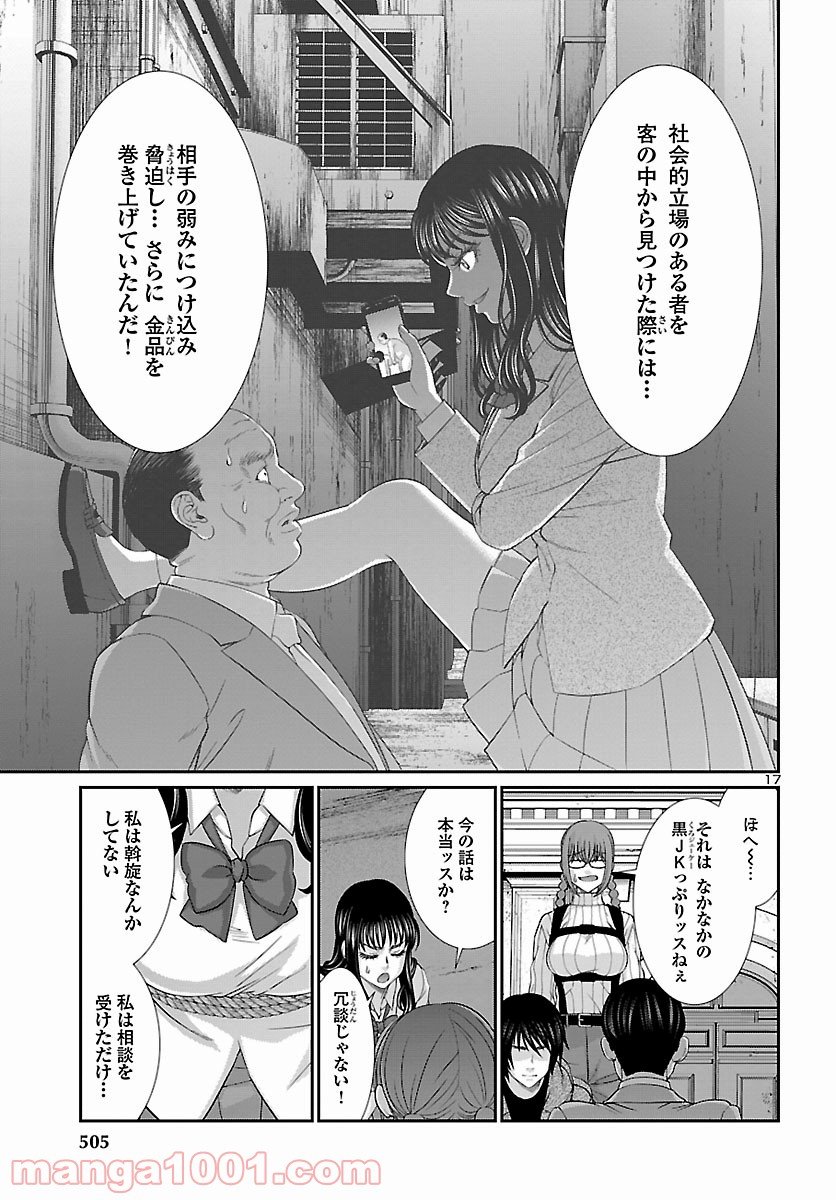 P17